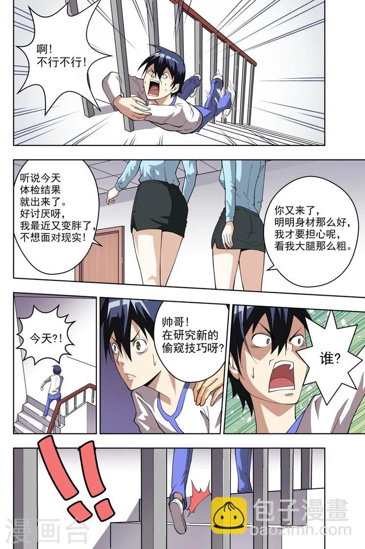 第4话1