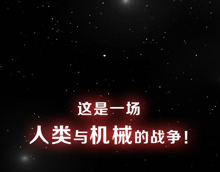 序章 人机之战，正式打响！