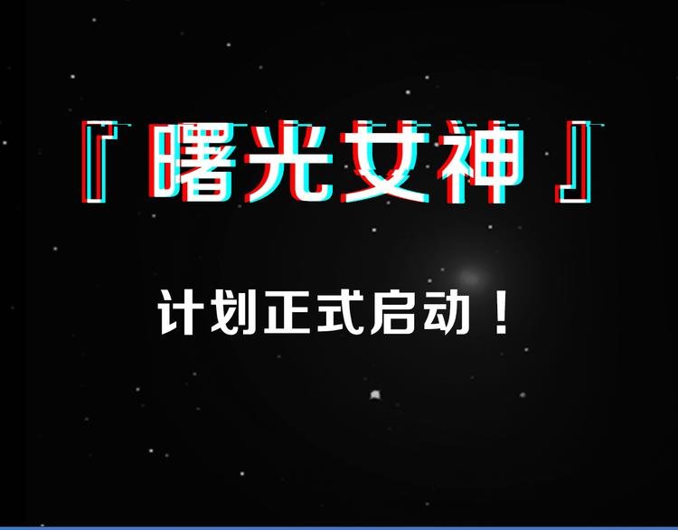 序章 人机之战，正式打响！