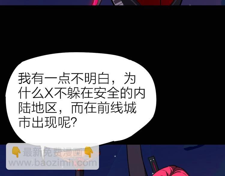 第9话 突袭搜索行动