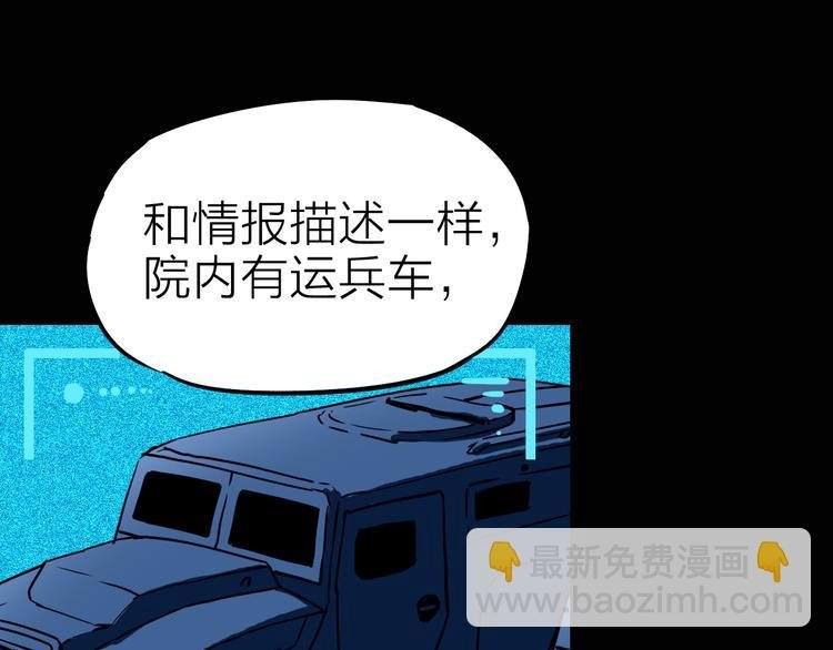 第9话 突袭搜索行动
