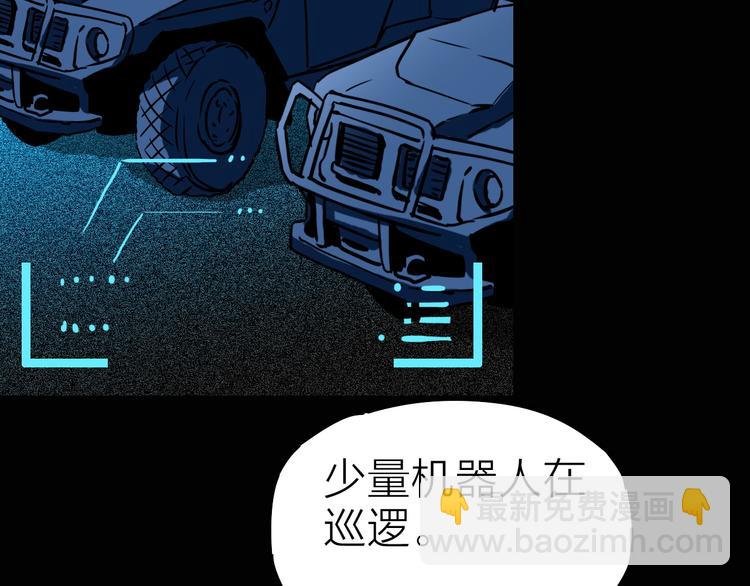 第9话 突袭搜索行动