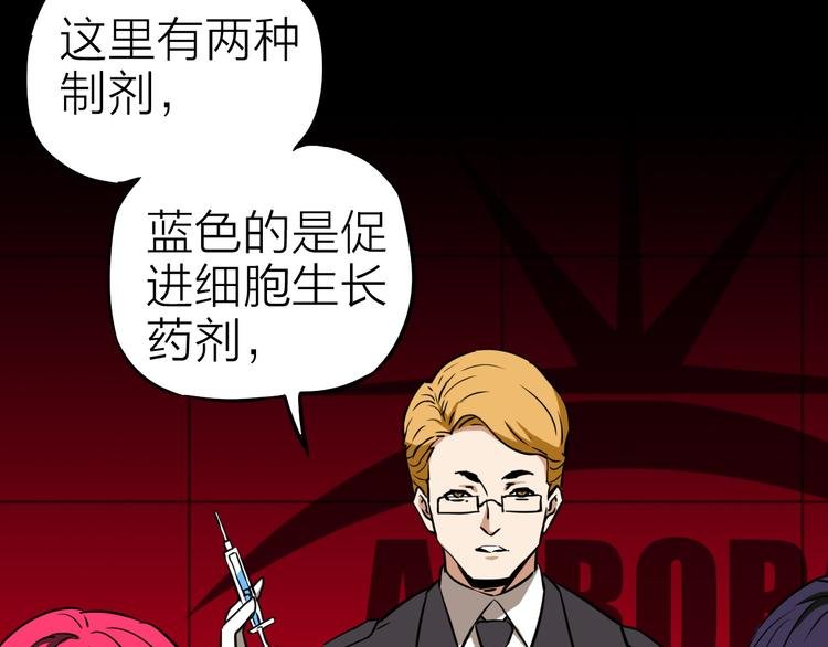 第14话 幻觉？