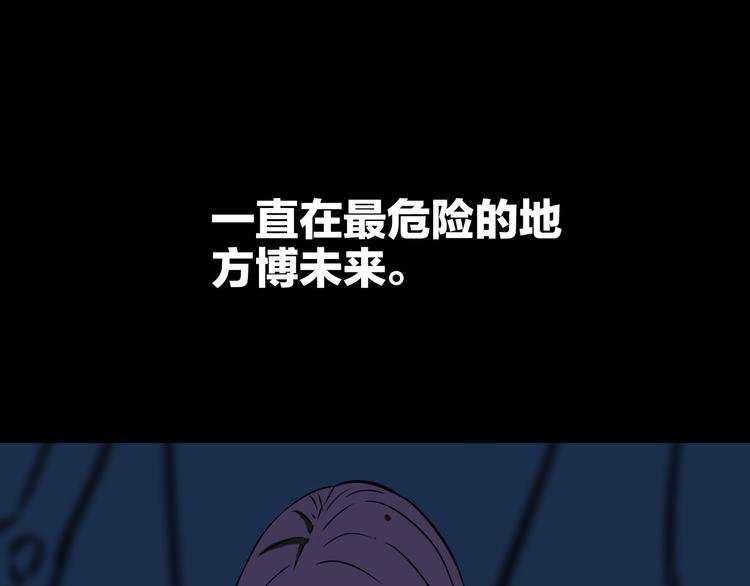 第14话 幻觉？