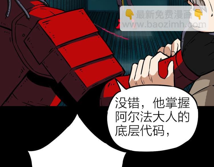 第16话 疯狂的机器