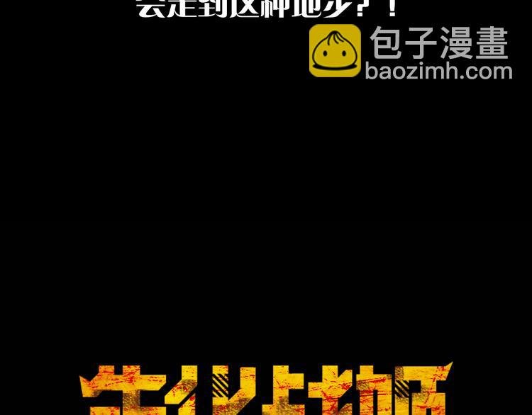 第1话 突袭