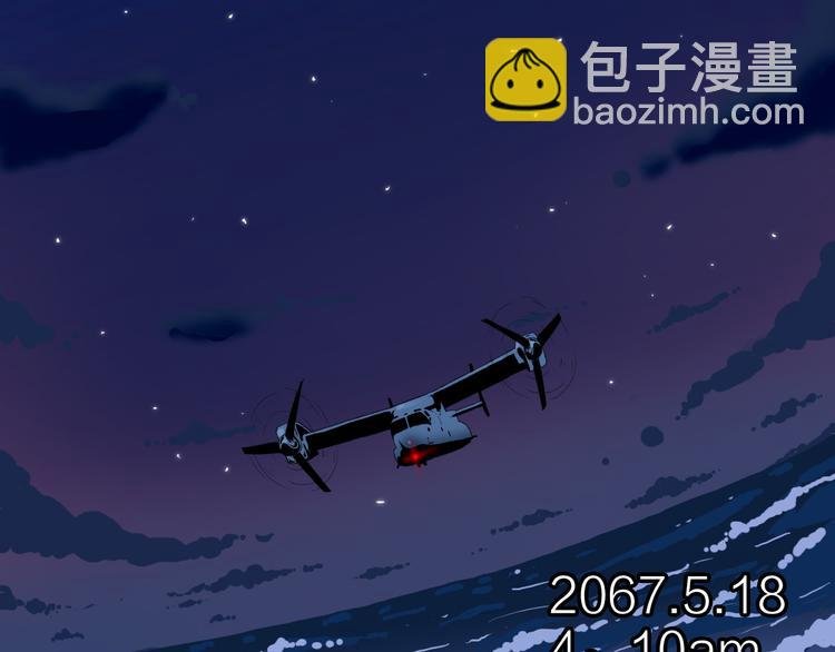 第1话 突袭