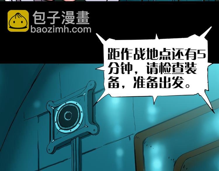 第1话 突袭