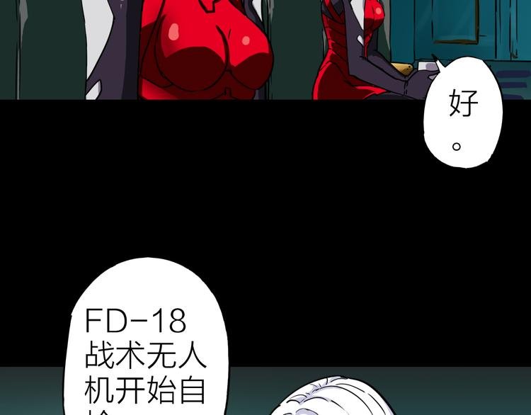 第1话 突袭