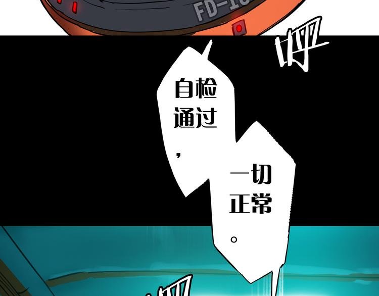 第1话 突袭