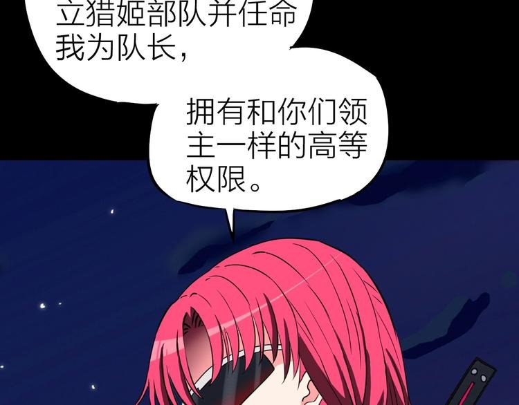 第19话 背叛者