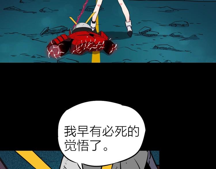 第19话 背叛者