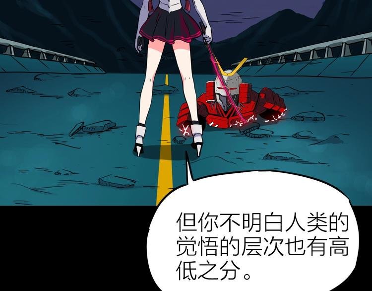 第19话 背叛者