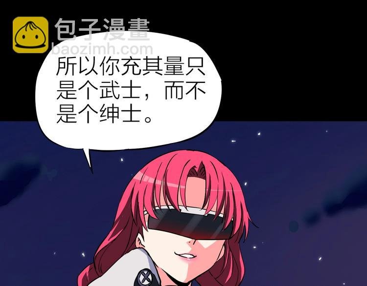 第19话 背叛者