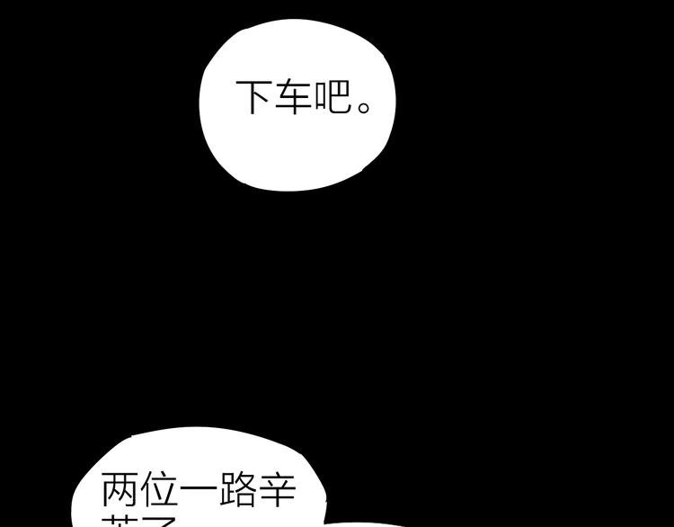 第20话 游击队的前身