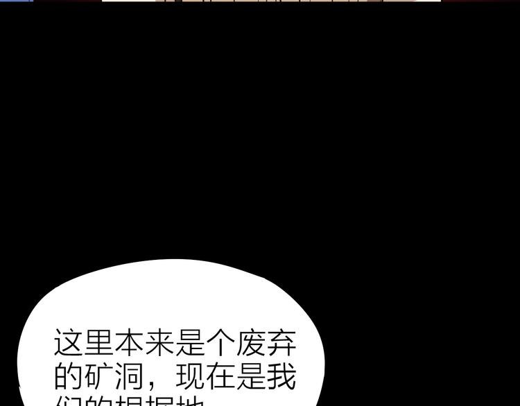 第20话 游击队的前身