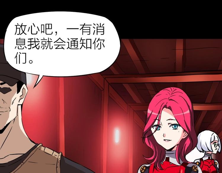 第20话 游击队的前身