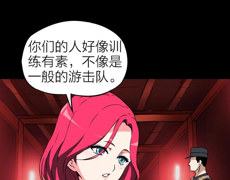第20话 游击队的前身