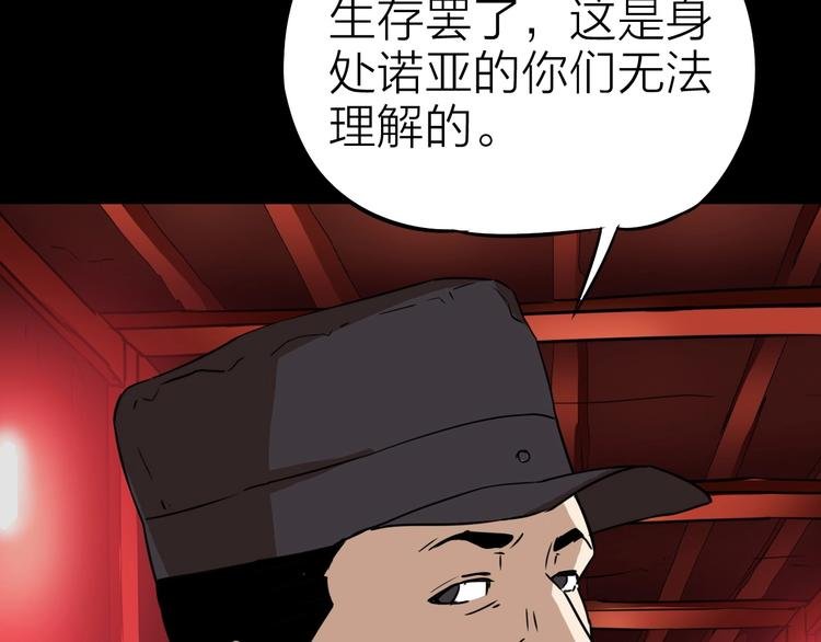 第20话 游击队的前身