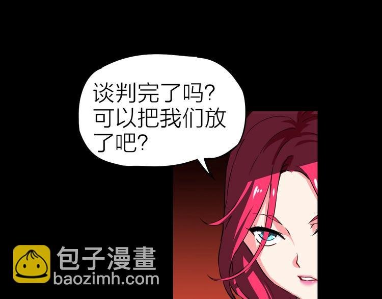 第21话 阴谋