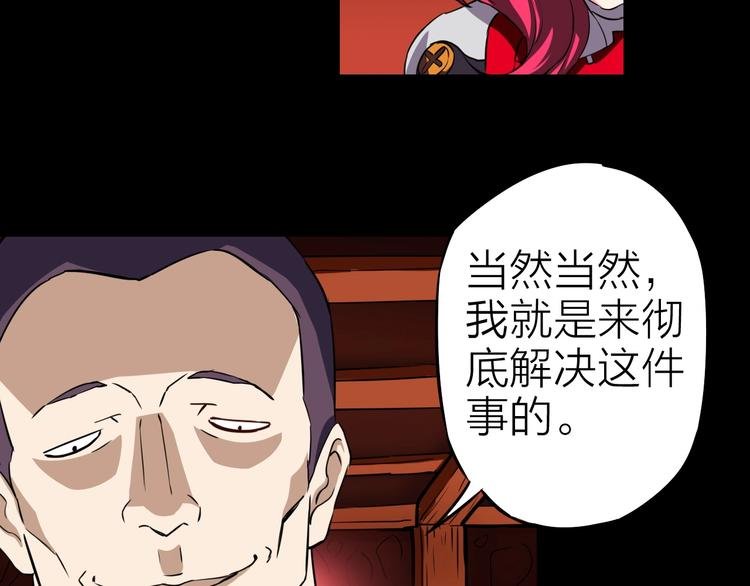 第21话 阴谋