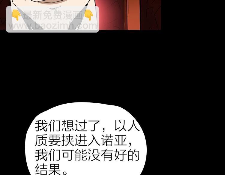 第21话 阴谋