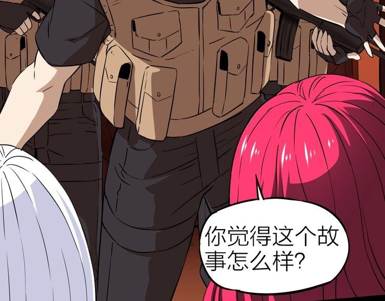 第21话 阴谋