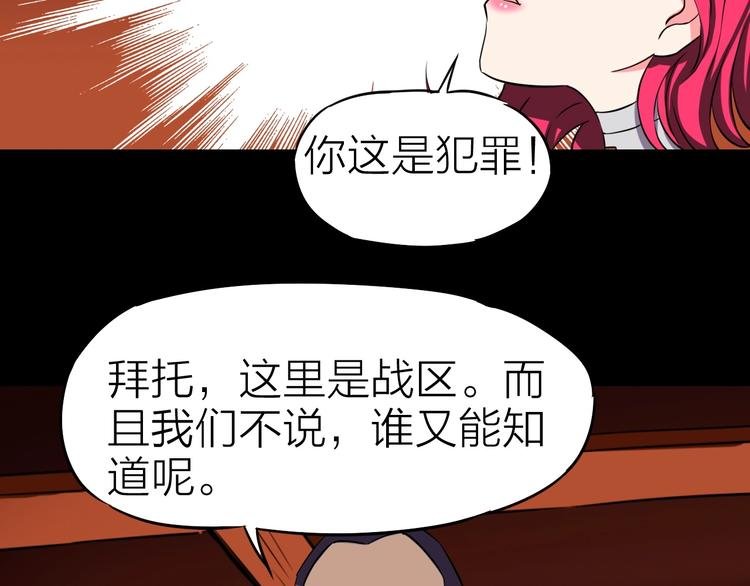 第21话 阴谋