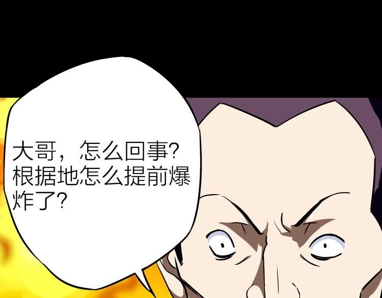 第22话 动摇