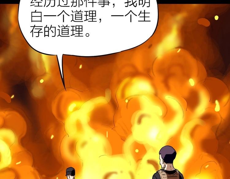 第22话 动摇
