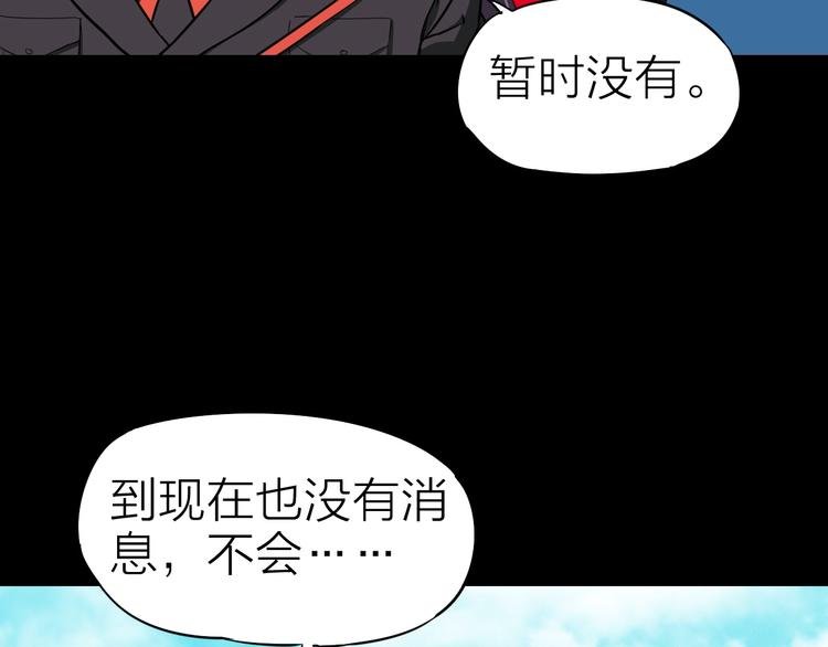第23话 迎接
