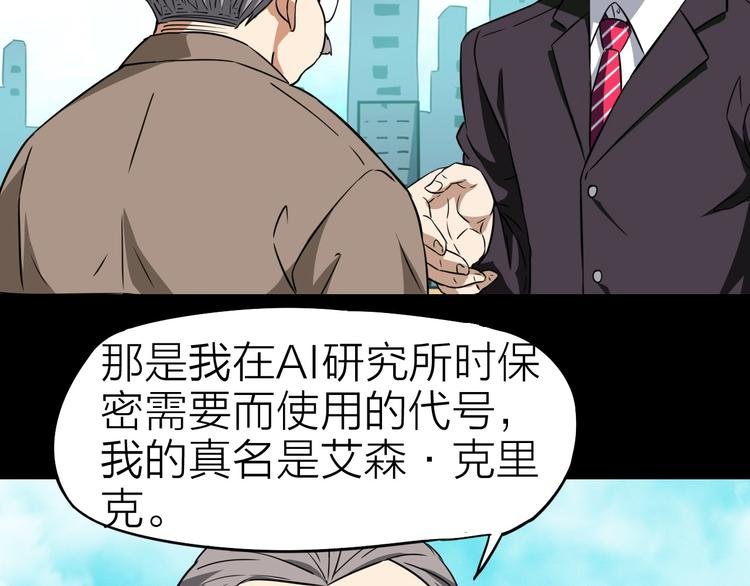 第23话 迎接