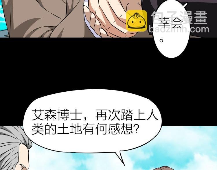 第23话 迎接