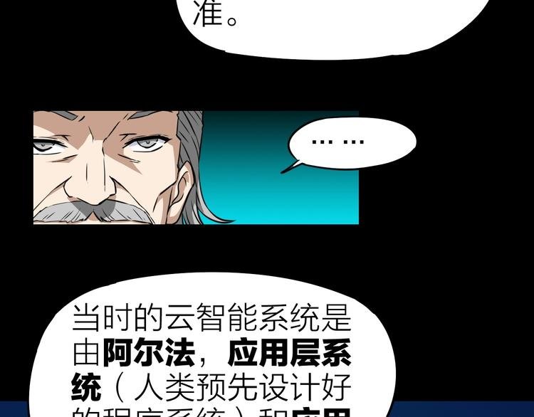 第23话 迎接