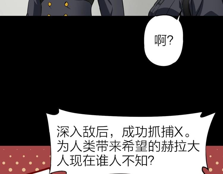 第24话 赫拉不开心