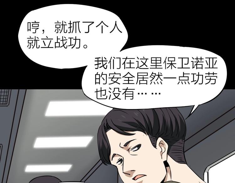 第24话 赫拉不开心