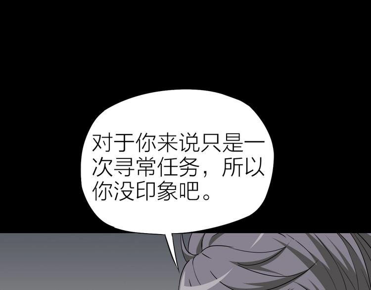 第26话 美玲被俘