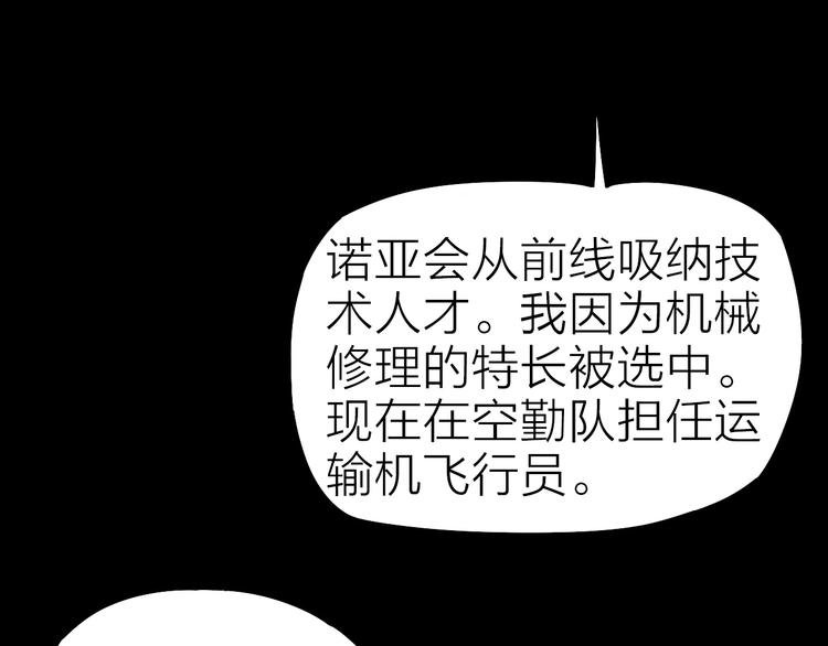 第26话 美玲被俘
