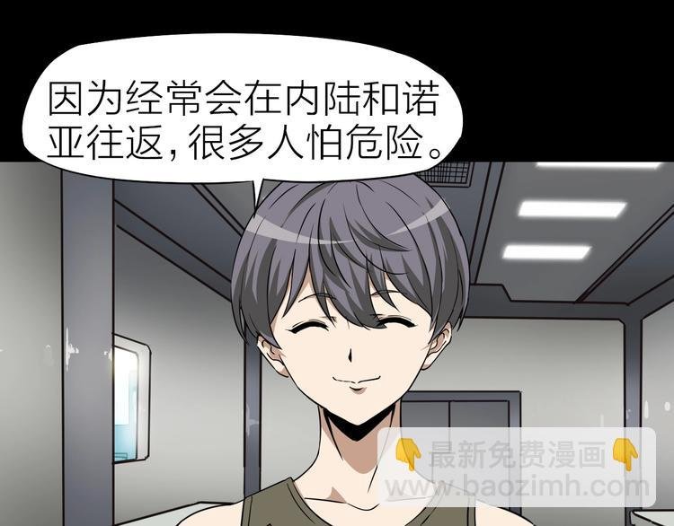 第26话 美玲被俘