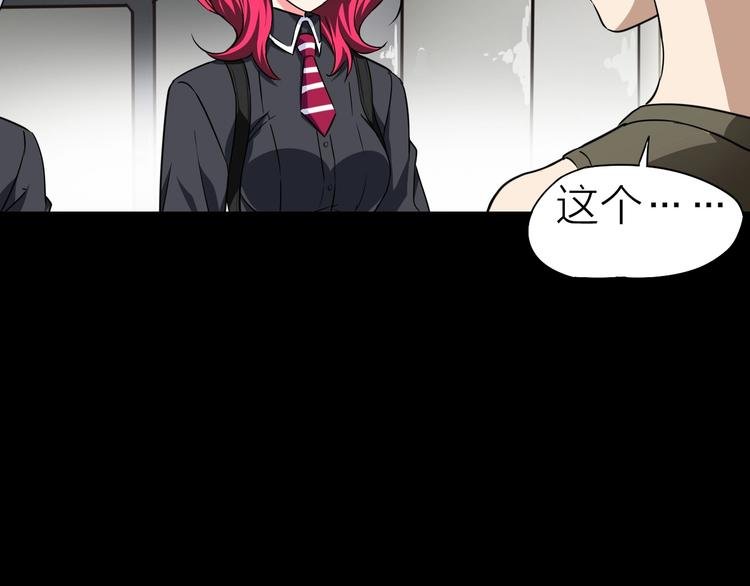 第26话 美玲被俘