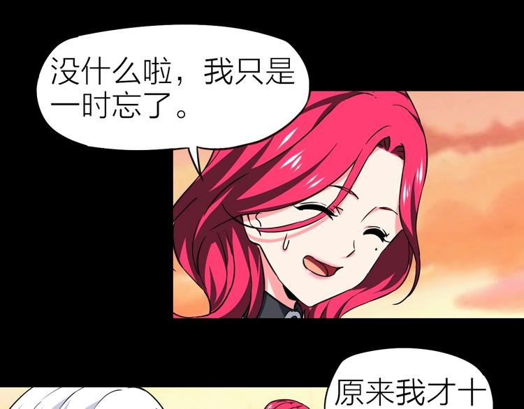 第26话 美玲被俘