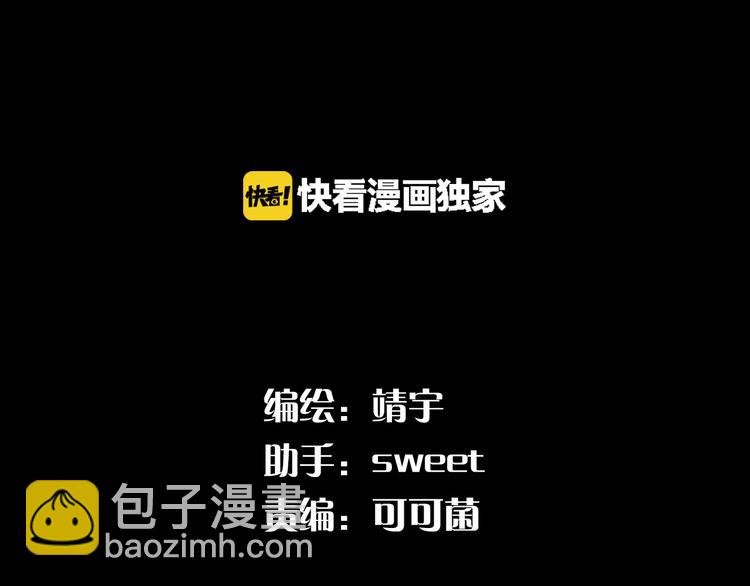 第2话 危机四伏