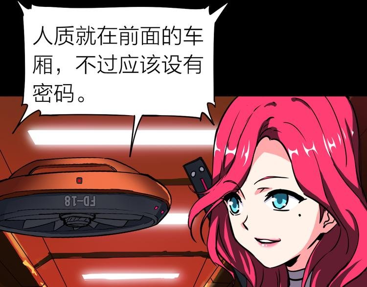 第2话 危机四伏