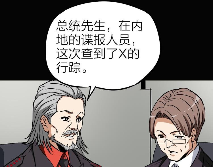 第6话 X