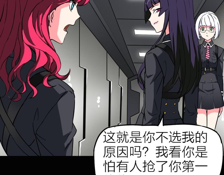 第7话 美玲