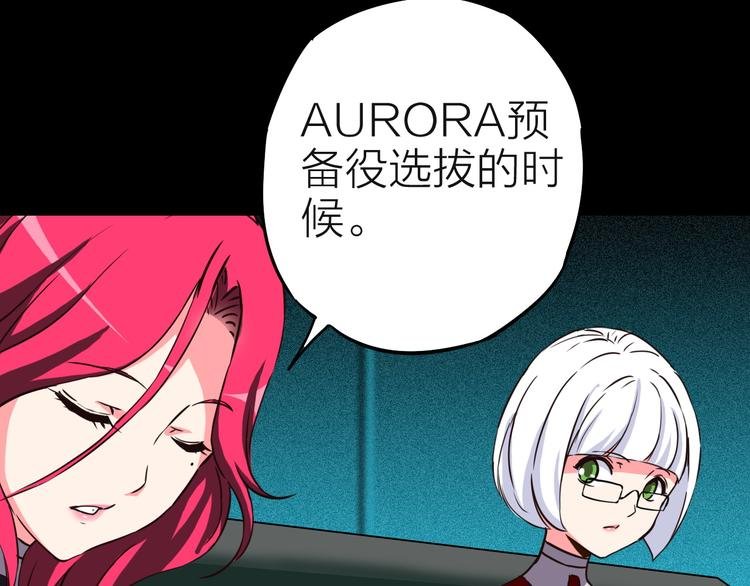 第8话 欧若拉