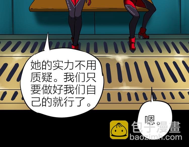 第8话 欧若拉