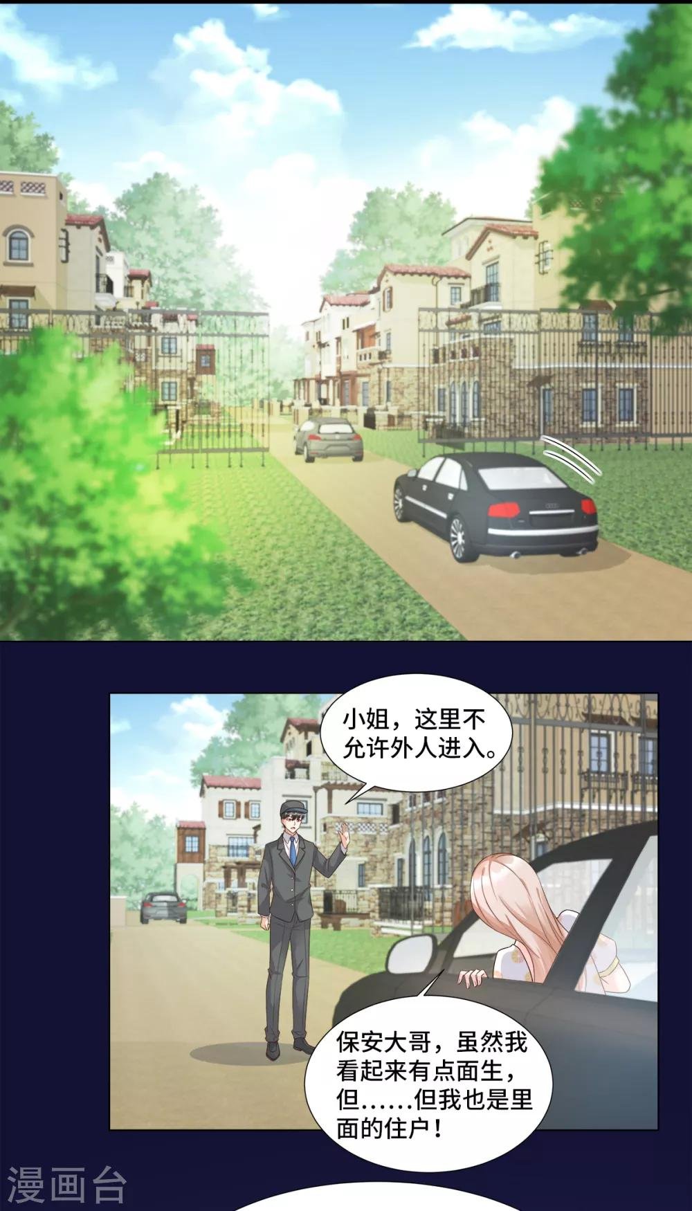 第94话 证据确凿！