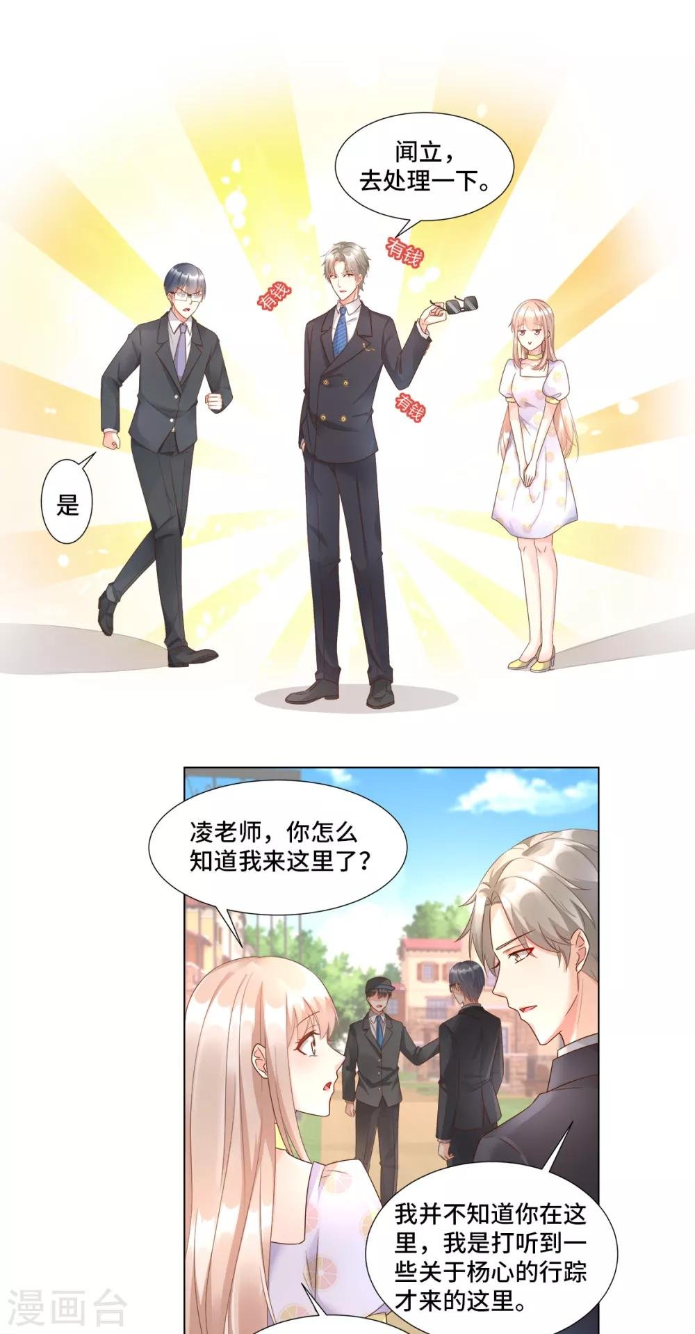 第94话 证据确凿！