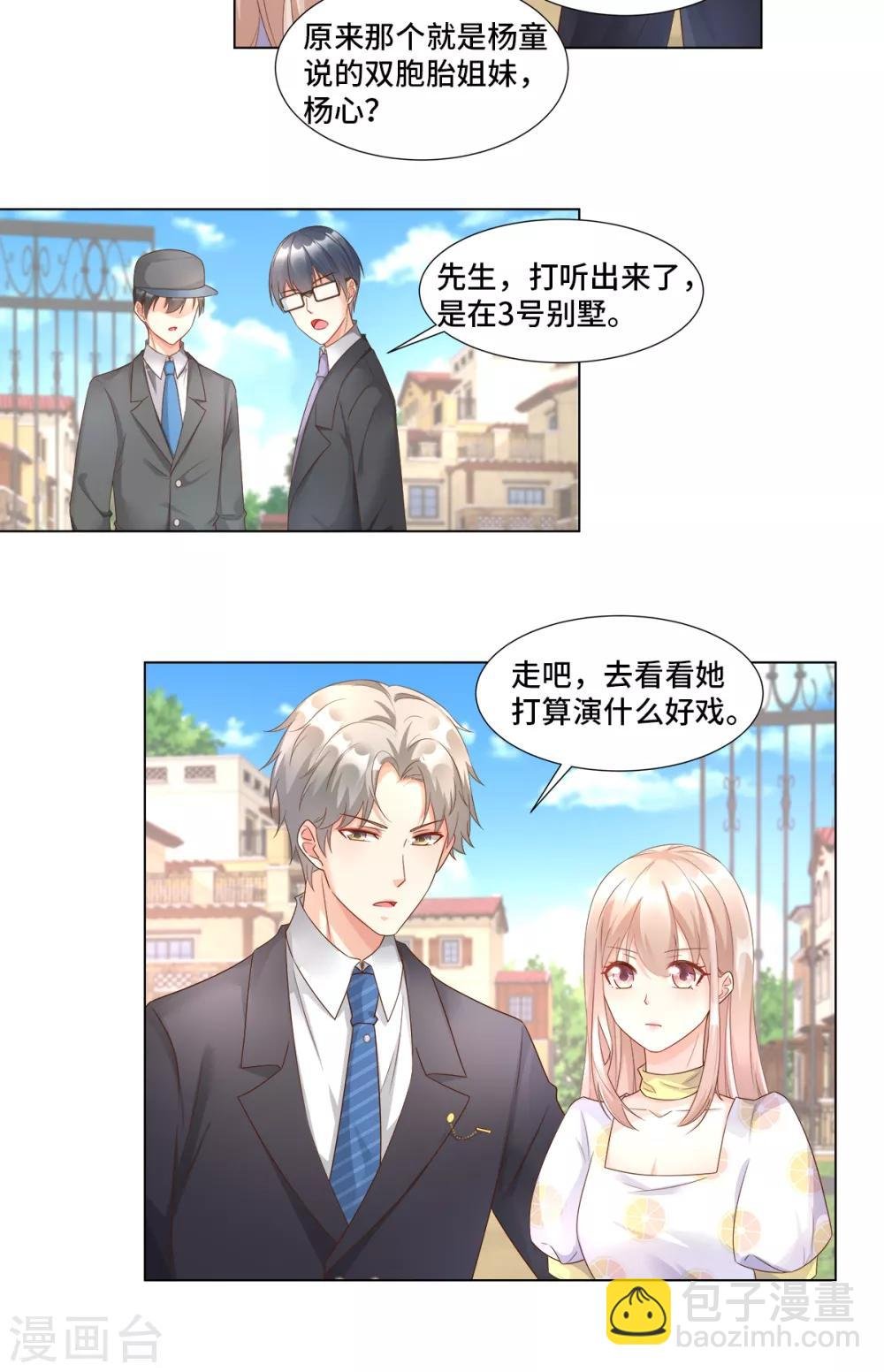 第94话 证据确凿！